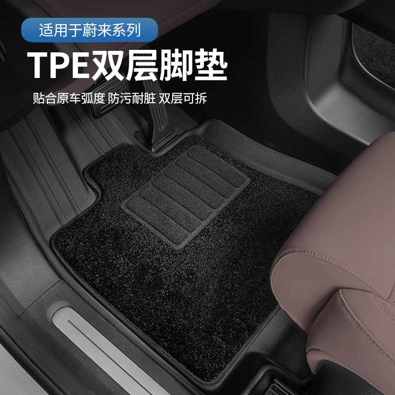 适用蔚来新款系列环保全包脚垫