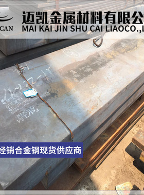 20CrMnMo钢板40CrMnMo圆棒50CrNiMo 20CRMNTi圆钢18Cr2Ni4WA板材