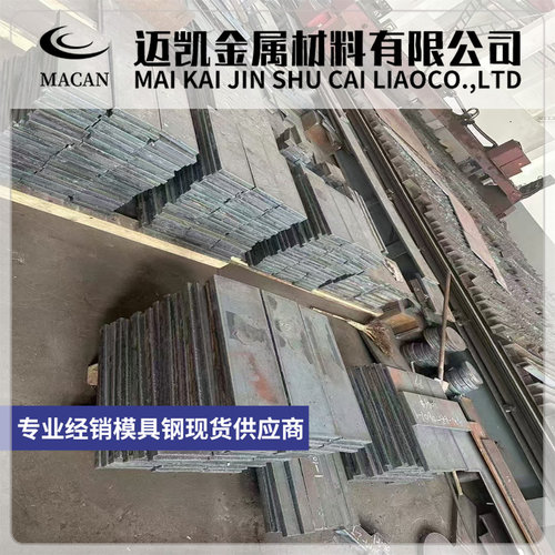 40Cr 40CrNiMo 30CrMnSia 16MnCr5 20CrNiMo 20Crmo t10圆钢 板材