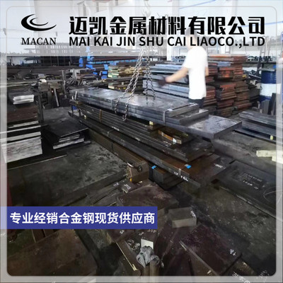 合金钢16crni3mo 12cr2ni4 34cr2ni2mo 30cr2ni2mo A105圆棒 钢板