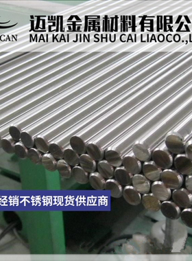 瑞典SS2321 SS2304  圆棒SS2380 SS2302板材 SS2383不锈钢