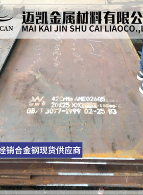 SCM430 4130圆钢 4135 SCM435圆棒 SCM440 4140合金钢 4340钢板