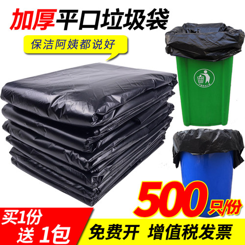 超大垃圾袋大号特大酒店厨房批发