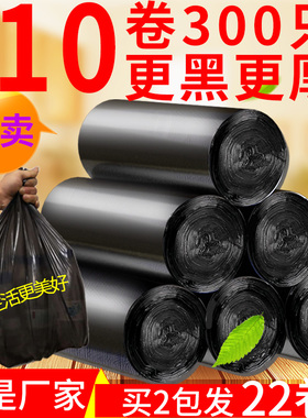 垃圾袋家用加厚一次性批发黑色小号中号45*55*60*80*100大塑料袋