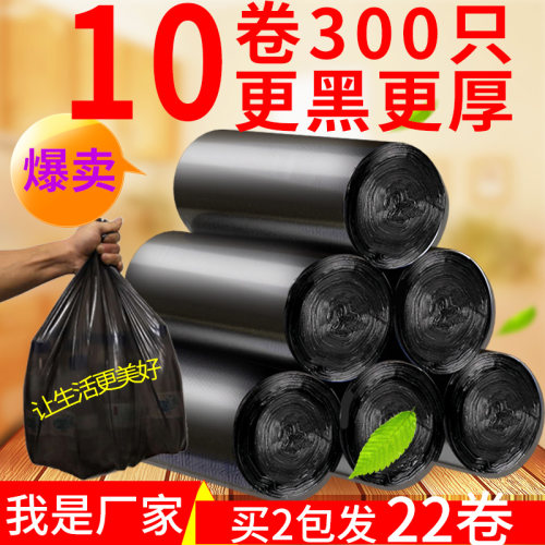 家用垃圾袋一次性批发黑色小号