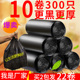 垃圾袋家用加厚一次性批发黑色小号中号45 100大塑料袋