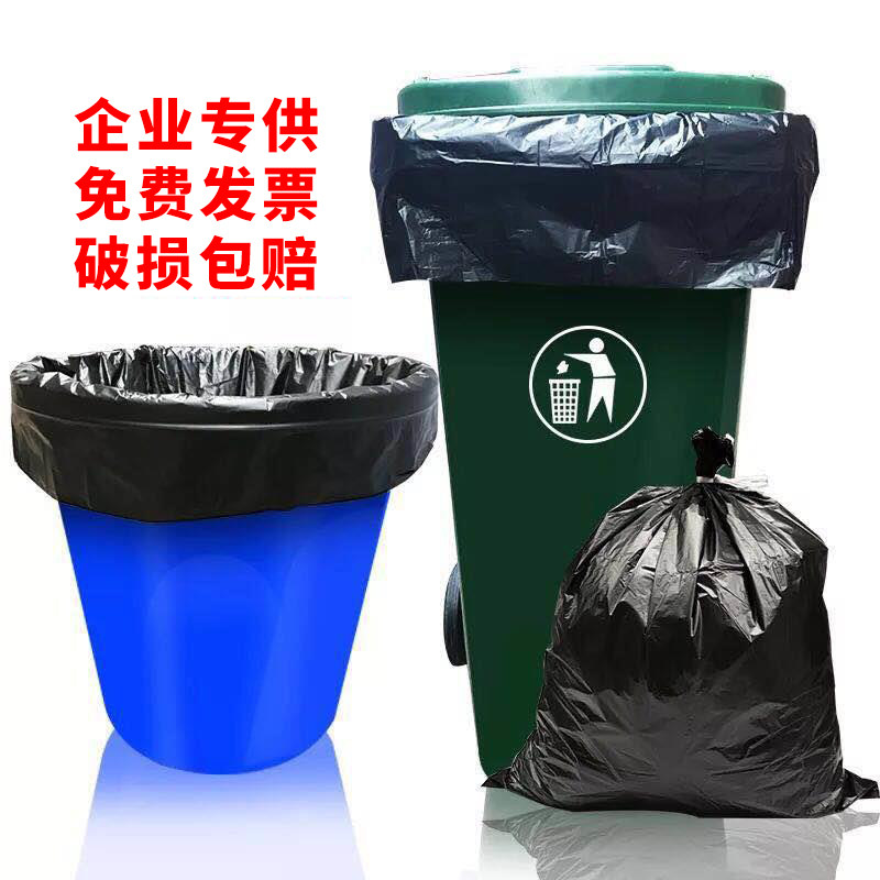 大垃圾袋大号加厚黑色环卫60大码80超大除螨90晒被子特大塑料桶袋