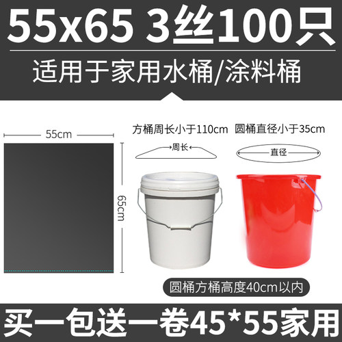 家嘉鲜油漆桶100只55*65垃圾袋