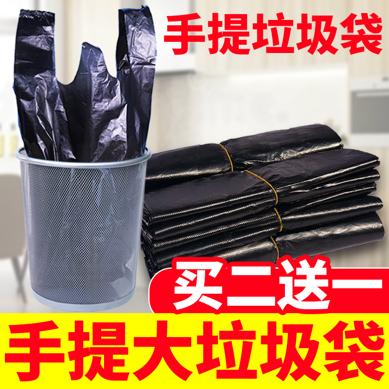 垃圾袋批发包邮家用加厚黑色厨房酒店塑料袋手提式背心袋中号4555