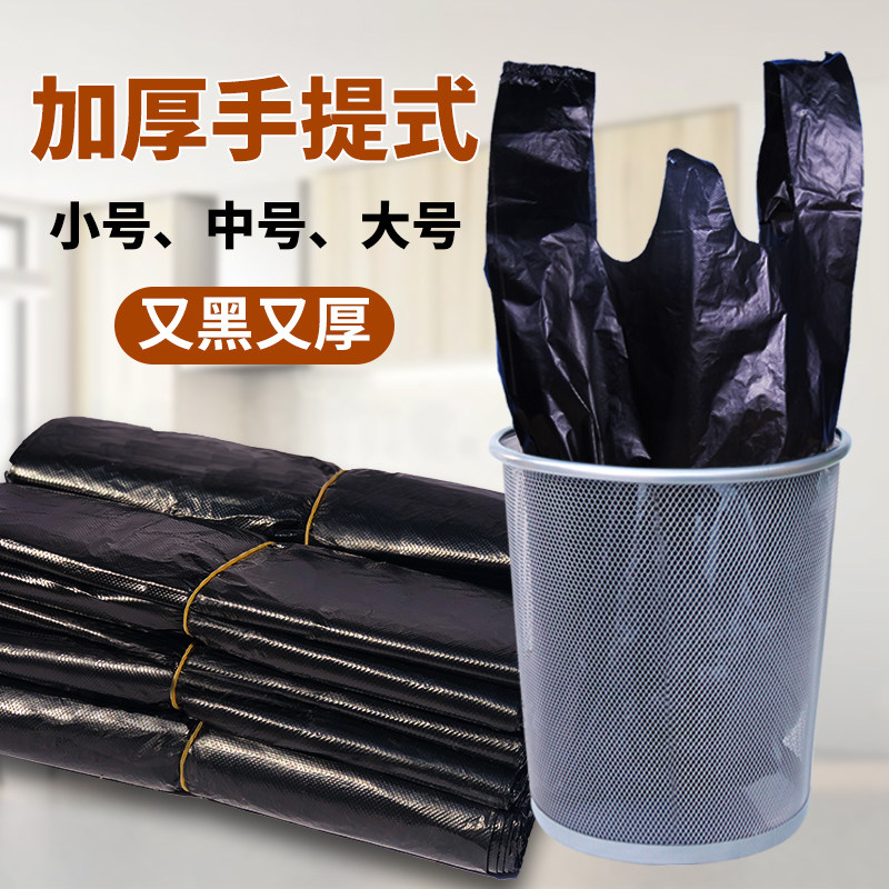 家嘉鲜背心式包邮厨房手提垃圾袋