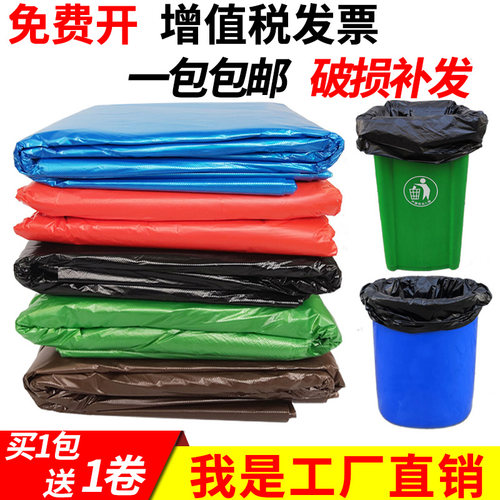 黑蓝红绿棕色批发分类垃圾袋
