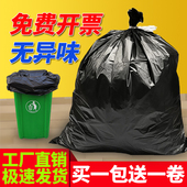 大垃圾袋大号黑色加厚酒店环卫厨房家用批发60中号80塑料特大商用