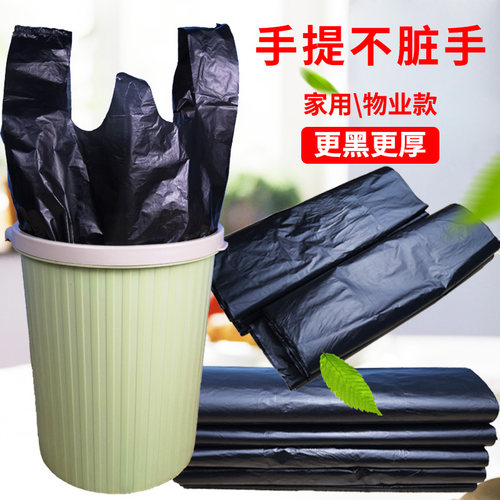 手提式背心款一次性批发垃圾袋