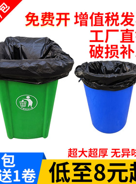 大垃圾袋大号加厚黑色酒店物业环卫厨房家用塑料80中号90超大商用