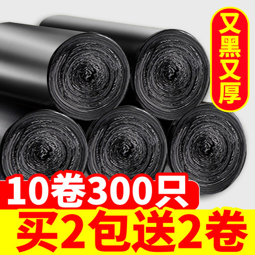 垃圾袋商用酒店宾馆小号黑色加大