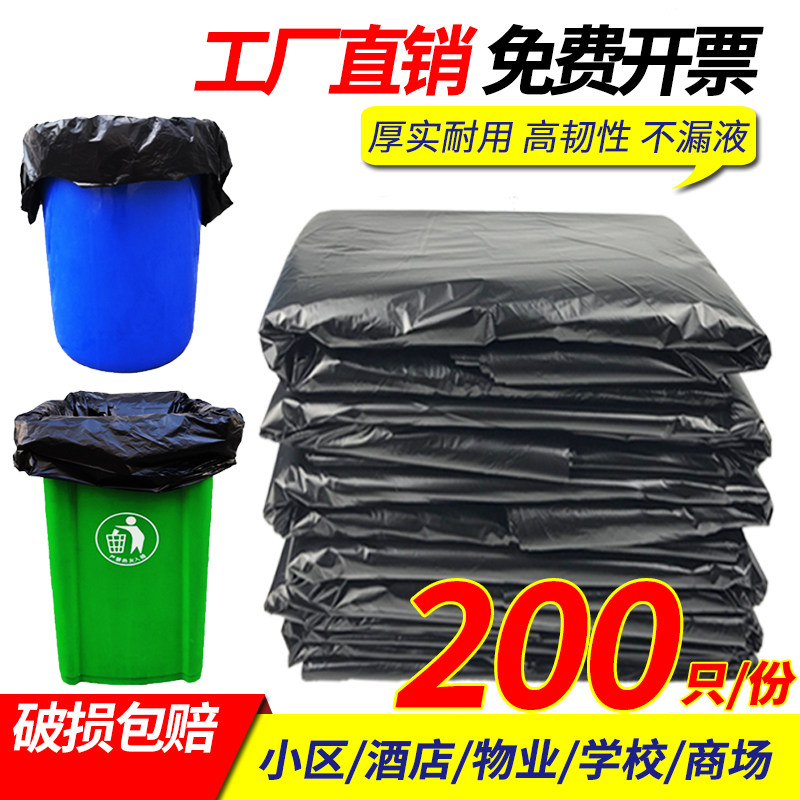 大垃圾袋大号黑色加厚