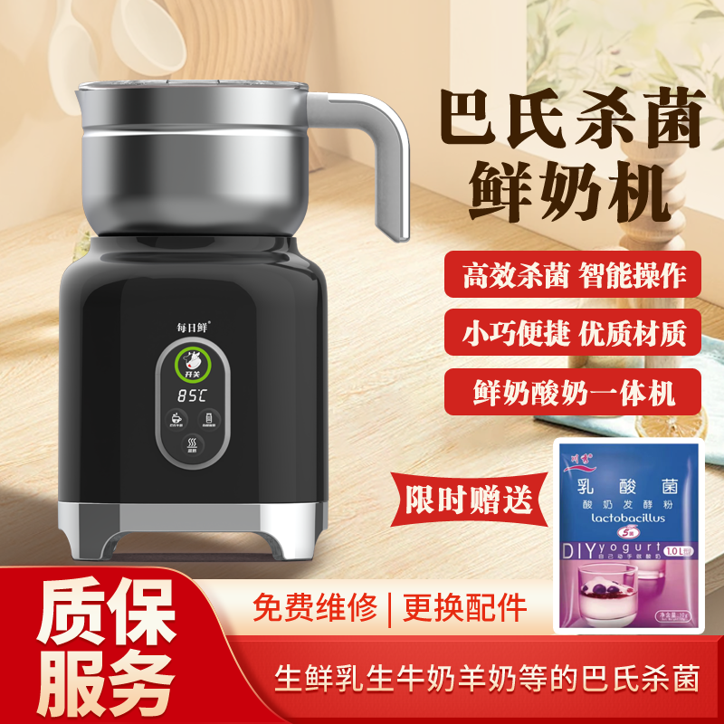 巴氏杀菌煮奶锅鲜奶杀菌机