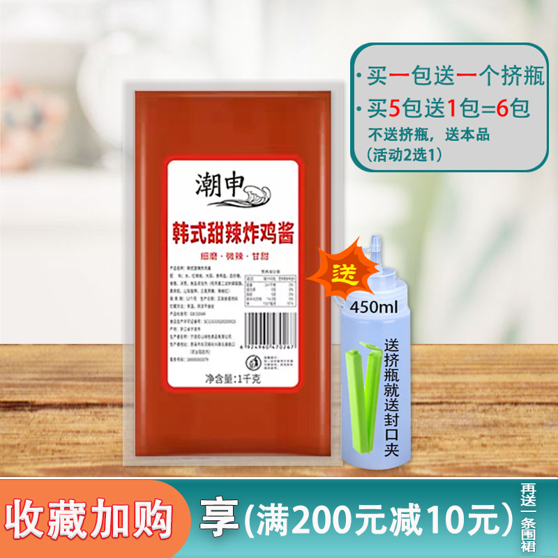 潮申韩式甜辣炸鸡酱1KG鸡酱鸡