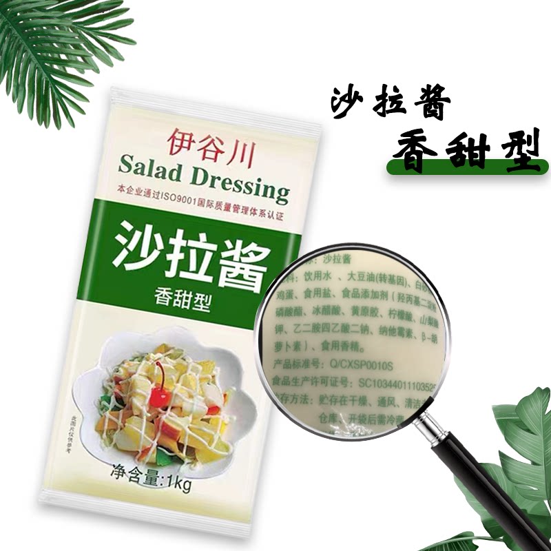 伊谷川香甜脆皮鸡饭烤肉沙拉酱