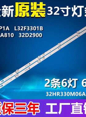 适用TCLD32A810 L32P1A L32F3301B  32D2900 32HR330M L32F1B灯条
