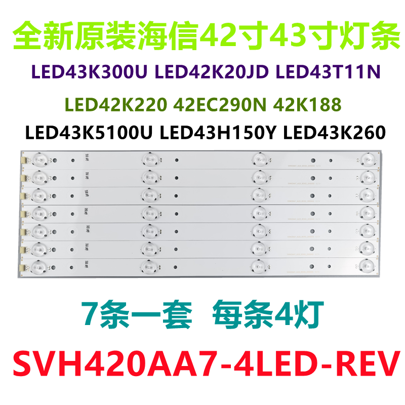 全新适用海信LED43K5100U LED43H150Y LED43K260灯条SVH420AA7