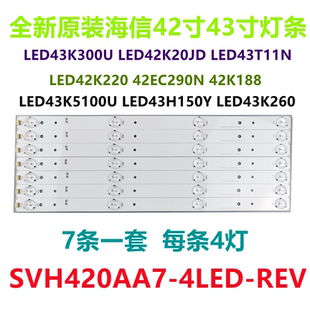 全新适用海信LED43K5100U LED43H150Y LED43K260灯条SVH420AA7