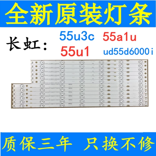 Новый оригинальный Changhong 55U1 55U3C UD55D6000I 55A1U 55D3S 55F8 55D2P Light Bar