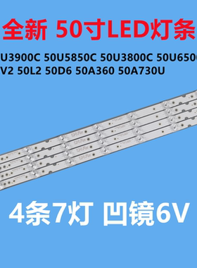 适用TCL 50V2 50L2 50D6 50A360 50A730U灯条50U3900C 50U3800C