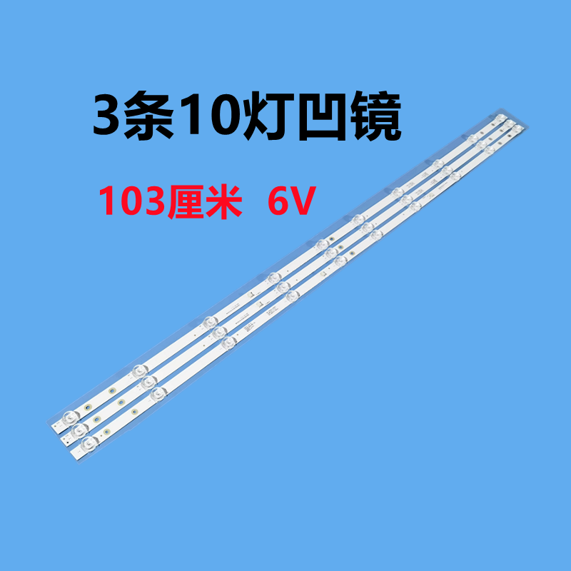 适用55D1055V6M55V6灯条