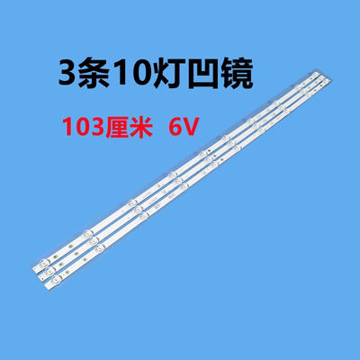 适用55D1055V6M55V6灯条