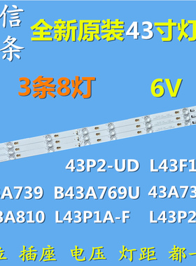 适用TCL D43A810 L43F1B 43P2-UD L43P1A-F B43A739 43A730U灯条