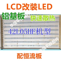 Применимый Skyworth 42L05HF 42K03HR 42K05HR 42K08RD TUBE LCD MODIFED LOD LIGHT STRIP