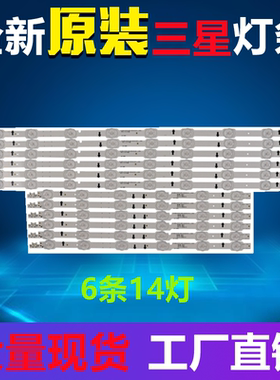 适用三星UA50HU7000J UE50HU6900SS灯条SAMSUNG_2014SVS_UHD_50