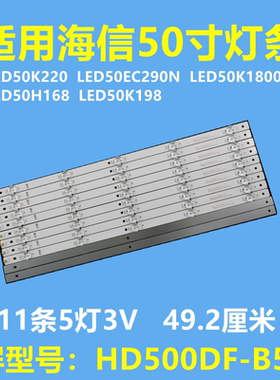 适用海信LED50K220灯条LED50EC290N LED50K1800 LED50H168 50K198
