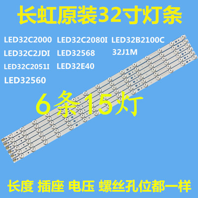 LED32B2100CLED32568灯条