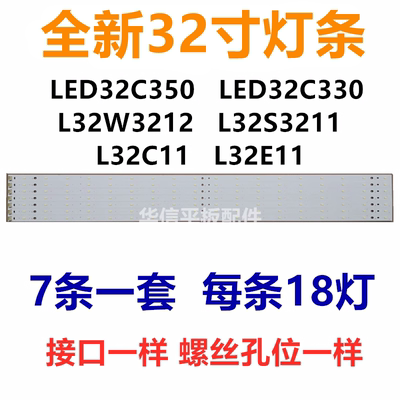 LED32C330L32W3212L32C11灯条