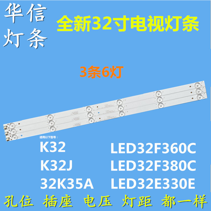 适用康佳LED32F360C LED32K35A K32J 灯条AHKK32D06-ZC21FG-27