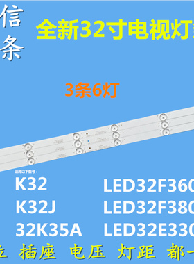 适用康佳LED32F360C LED32K35A K32J 灯条AHKK32D06-ZC21FG-27