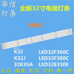ZC21FG 适用康佳LED32F360C 灯条AHKK32D06 K32J LED32K35A