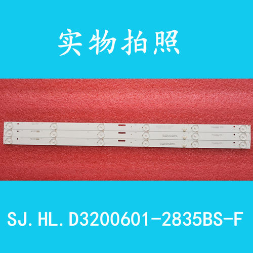 适用夏新LE-8822A金正AX-LED3218P灯条S7200 32HD560550 32HD510