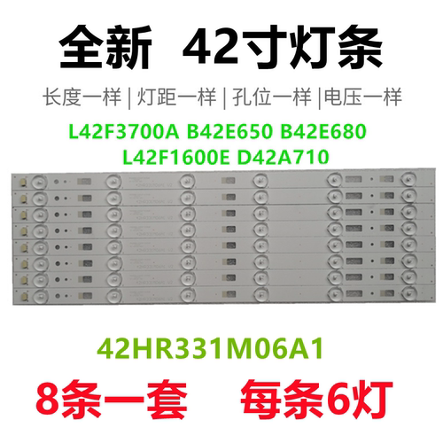 适用TCLL42F3700AB42E650灯条