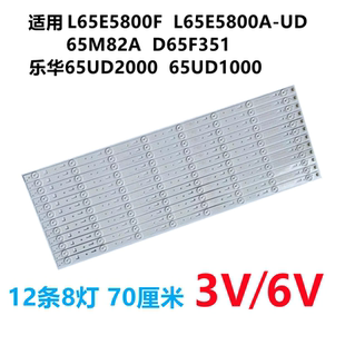 适用TCL L65E5800F灯条D65F351 L65E5800A-UD 65M82A65HR331M08A0