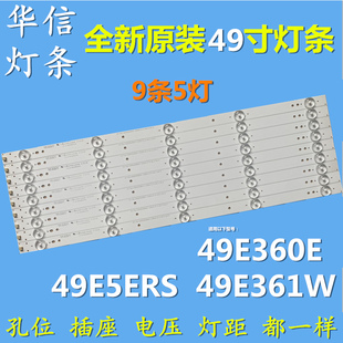 全新适用创维49E360E灯条49E361W 49E5ERS灯条IC A SKA49D344LED