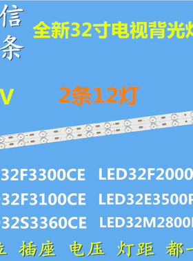 适用康佳led32f3300c 3300ce 3200Ce 2000e灯条35017248 35016695