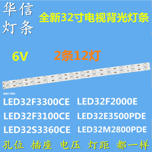 适用康佳led32f3300c 3300ce 3200Ce 2000e灯条35017248 35016695