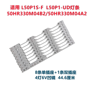 UD灯条50HR330M04B2 适用TCL L50P1 50HR330M04A2灯条 L50P1S