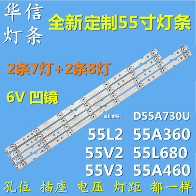 适用TCL 55L2 55V2 55F6 55A360 55D6 55L680 55F2  55P65US灯条