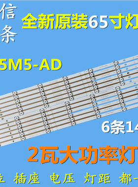 适用于小米L65M5-AD灯条MI65T33-6X14-MCPCB-B/A-V2 JL.D650E1330