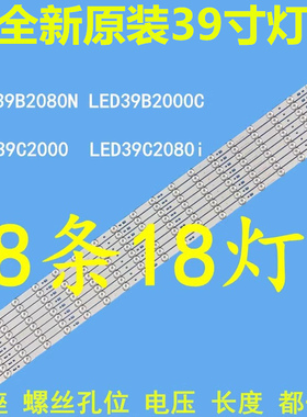 适用长虹LED39C2000i LED39C2080i LED39B2080N LED39B2000C灯条