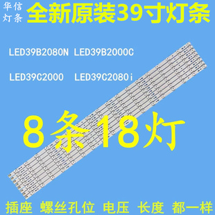 LED39B2000C灯条 LED39B2080N 适用长虹LED39C2000i LED39C2080i
